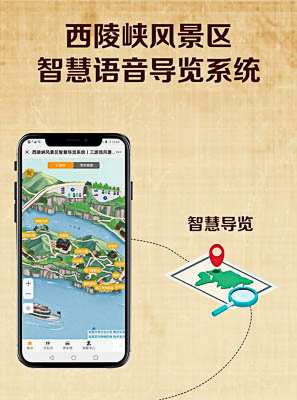 芦淞景区手绘地图智慧导览的应用